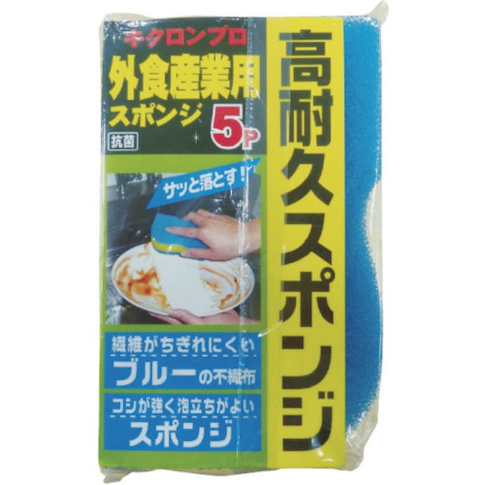 【CAINZ-DASH】キクロン キクロンプロ外食産業用スポンジ　ピンク　（５個入） S-100【別送品】