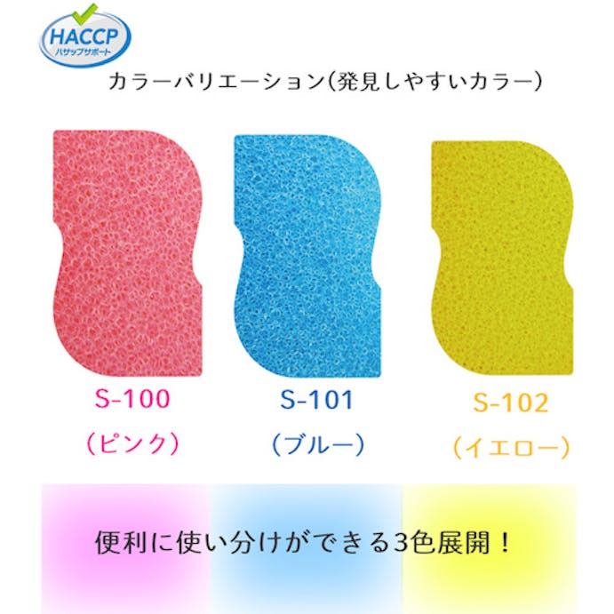【CAINZ-DASH】キクロン キクロンプロ外食産業用スポンジ　ピンク　（５個入） S-100【別送品】