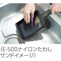 【CAINZ-DASH】キクロン たわし　キクロンプロ　Ｅ－５００　Ｐ　ナイロンたわしサンド　Ｍ E-500 P【別送品】