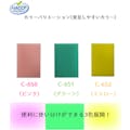 【CAINZ-DASH】キクロン Ｑスポンジ大　ピンク C-650【別送品】