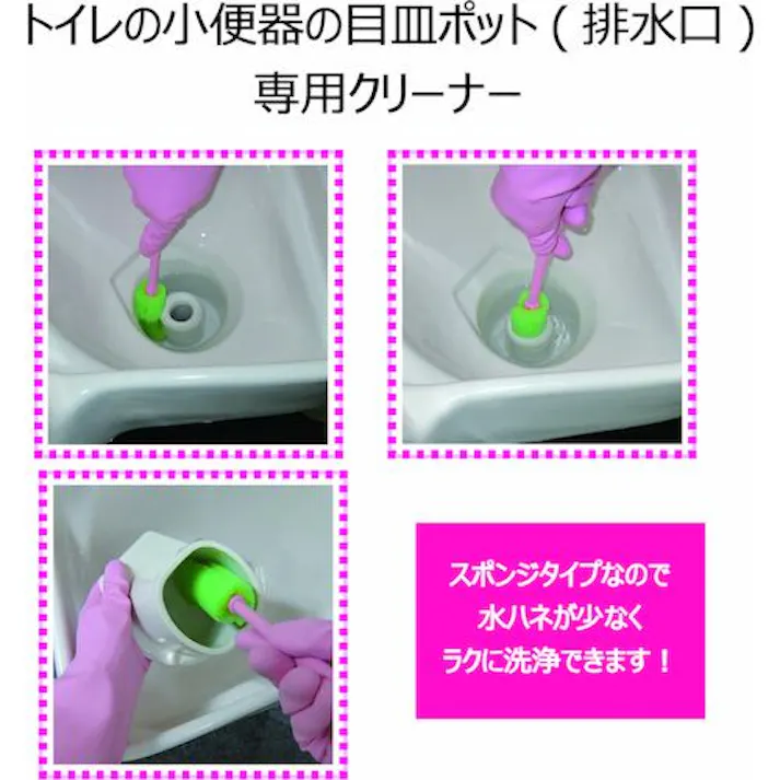 【CAINZ-DASH】キクロン キズノン目皿ポットクリーナー3P (3個入) 540013【別送品】