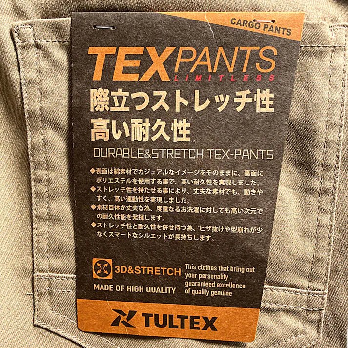ストレッチカーゴパンツ ベージュ ウエスト79cm 22140