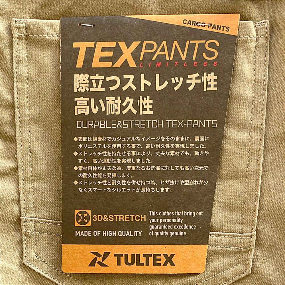 essentials カーゴパンツ ベージュ ストレッチカーゴパンツ ベージュ ウエスト82cm 22140 | 作業着