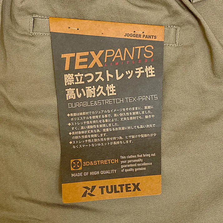 ストレッチジョガーパンツ ベージュ LL 22141