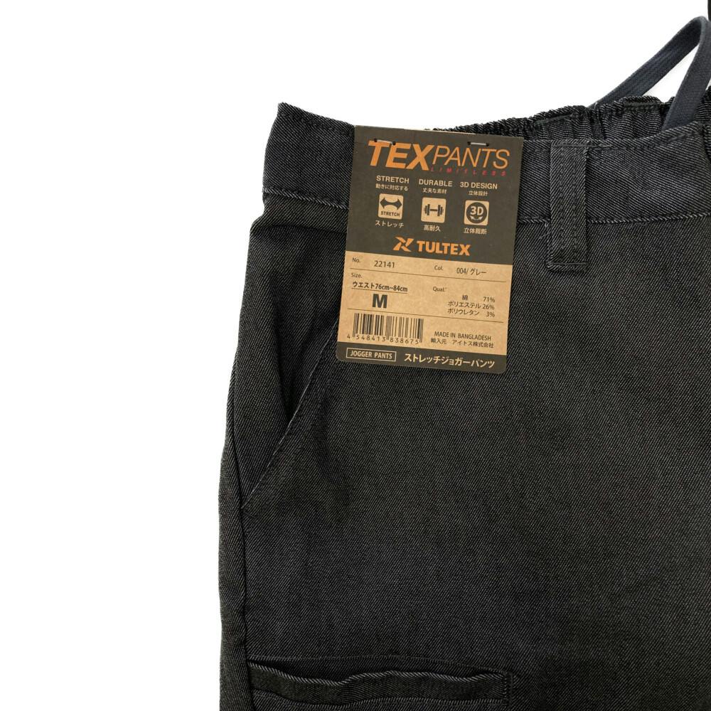 ストレッチジョガーパンツ グレー M 22141 | 作業着・作業服