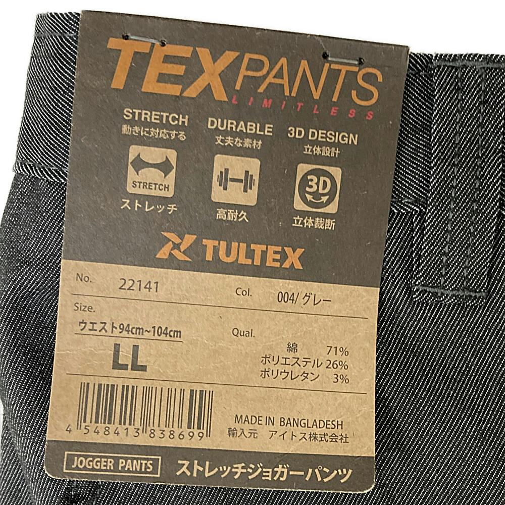 ストレッチジョガーパンツ グレー LL 22141 | 作業着・作業服・安全靴