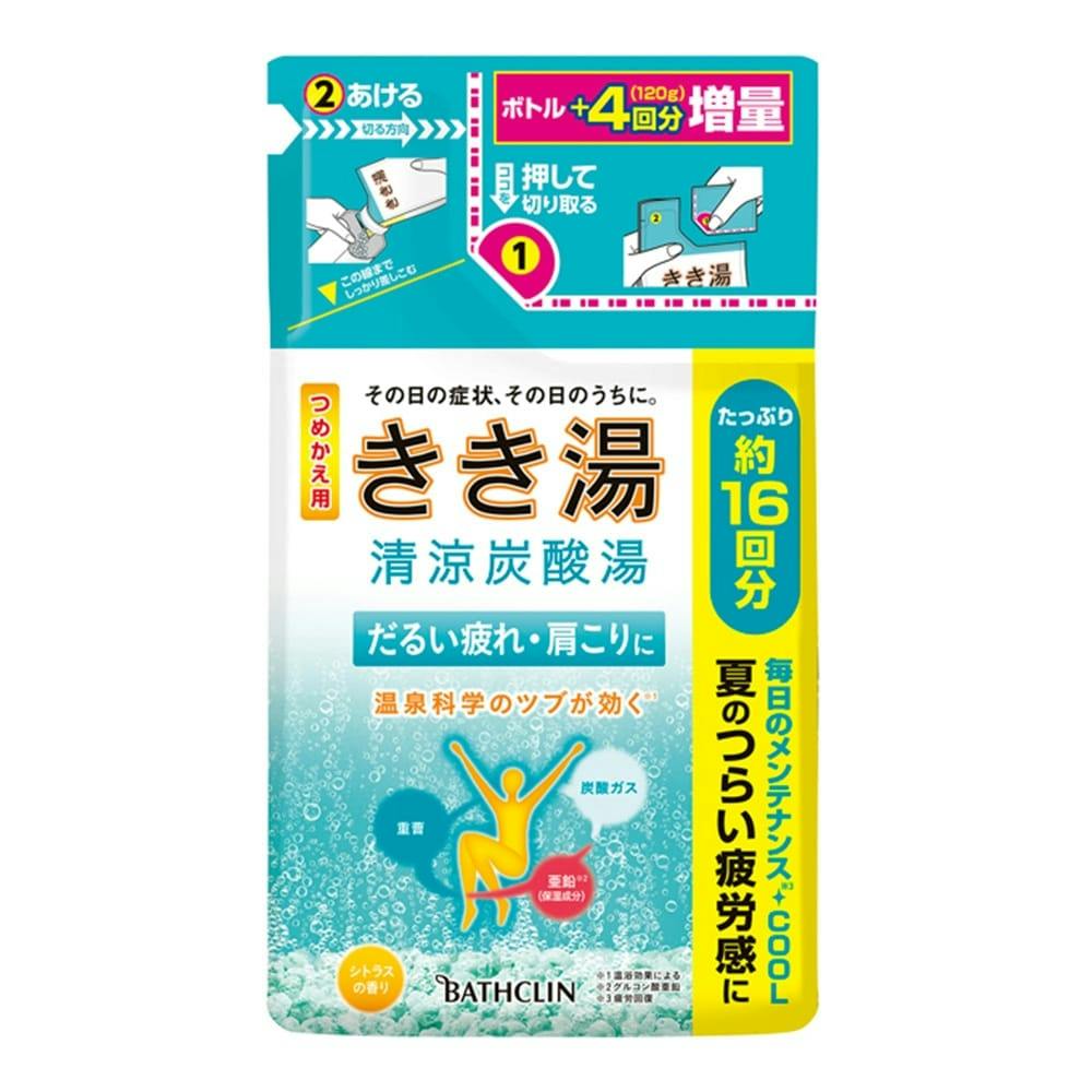 B1_バスクリン きき湯 清涼炭酸湯 シトラスの香り つめかえ用 480g 入浴剤 ホームセンター通販【カインズ】