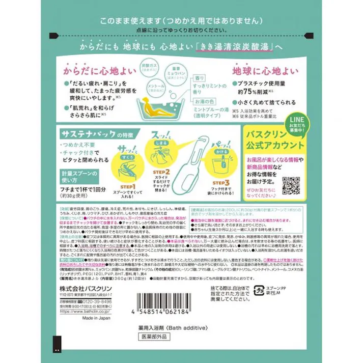 きき湯 清涼炭酸湯 すっきりミントの香り 360g