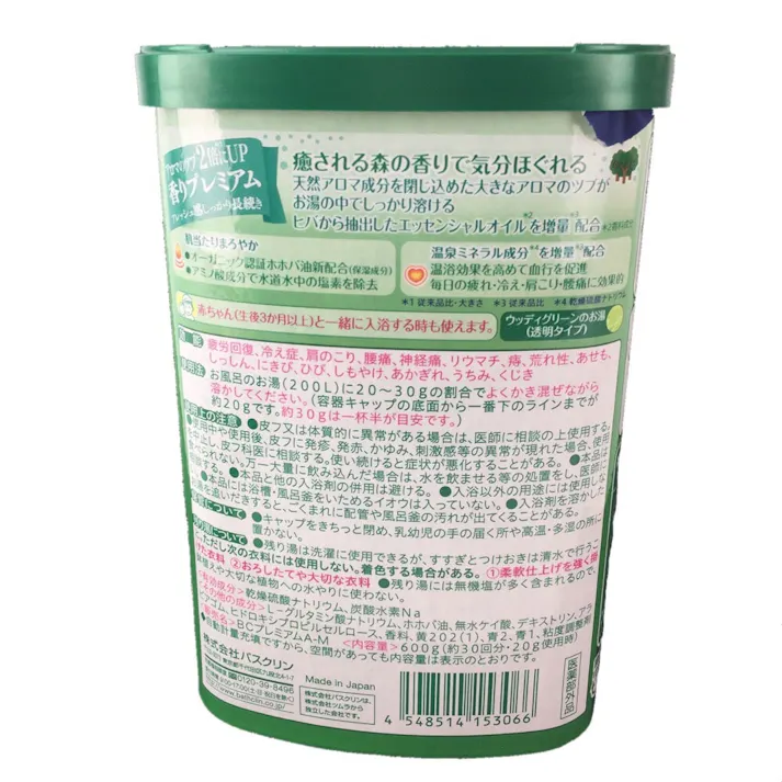 バスクリン 森の香り 600g