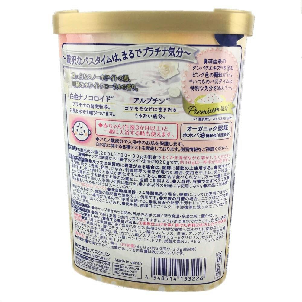 バスクリン バスクリン ピュアスキン プラチナの輝き 600g 入浴剤 ホームセンター通販【カインズ】
