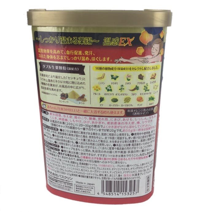 バスクリン バスクリン 薬湯 温感EX 600g