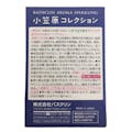 バスクリン バスクリン アロマスパークリング 小笠原コレクション 30g×12包(販売終了)