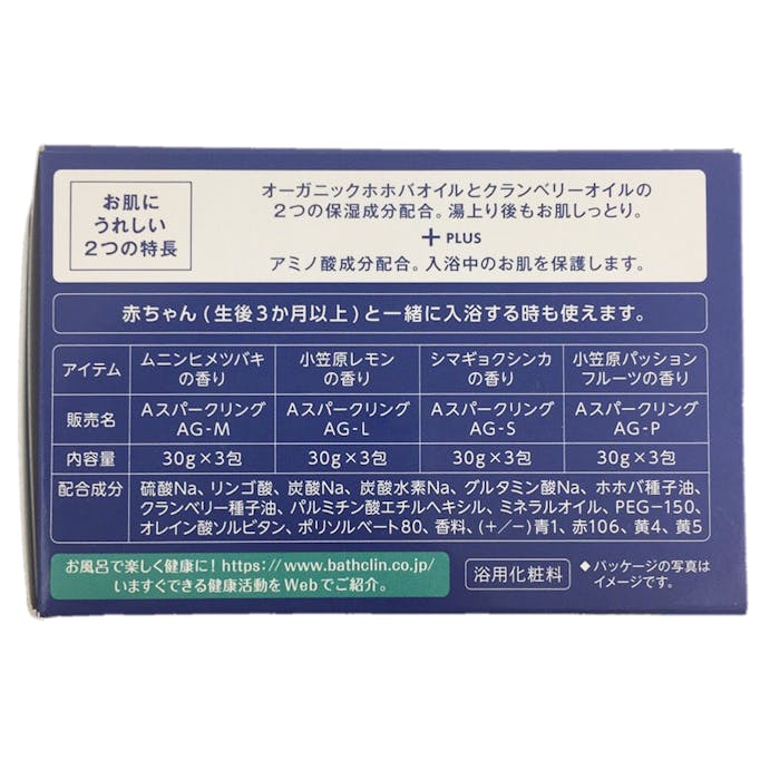 バスクリン バスクリン アロマスパークリング 小笠原コレクション 30g×12包(販売終了)
