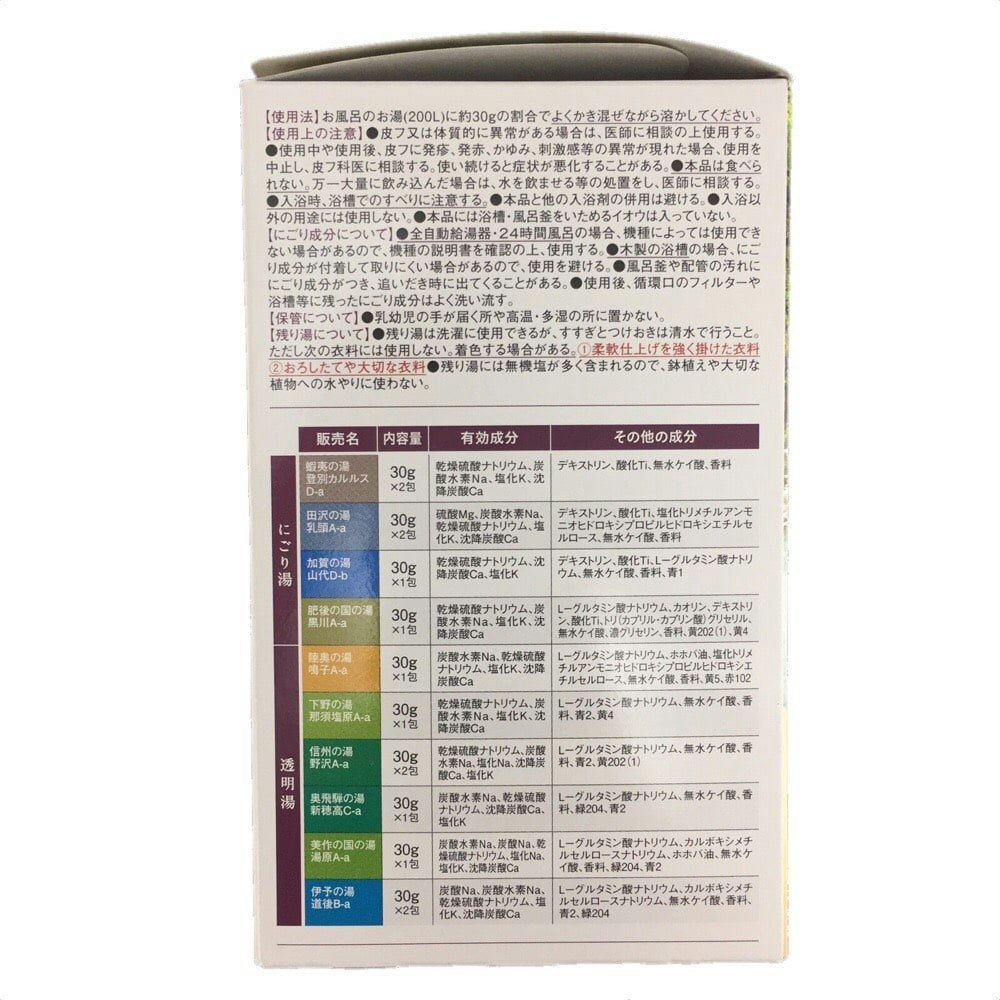 バスクリン 日本の名湯 至福の贅沢 30g×14包｜ホームセンター通販【カインズ】