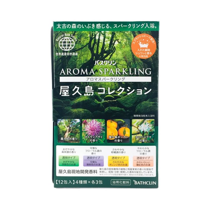 バスクリン バスクリン アロマスパークリング 屋久島コレクション 30g×12包(販売終了)