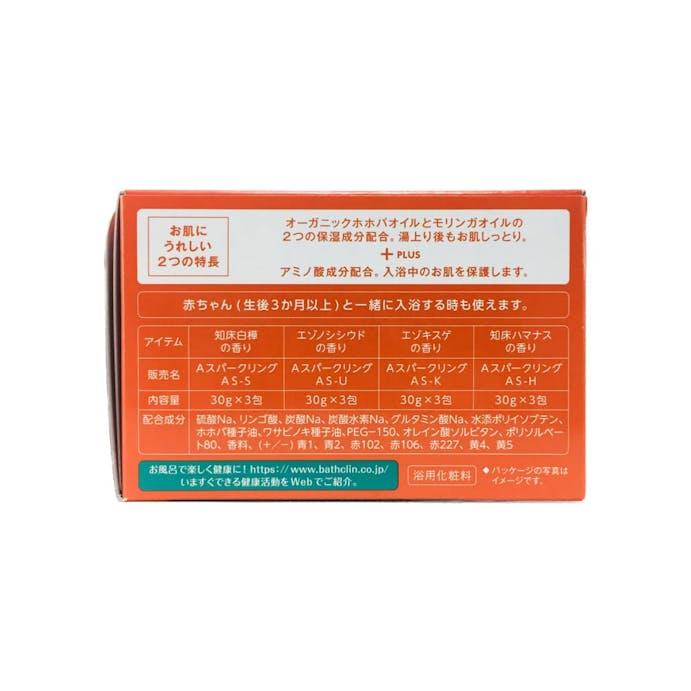 バスクリン バスクリン アロマスパークリング 知床コレクション 30g×12包(販売終了)