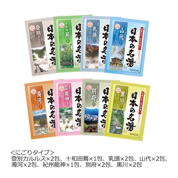 バスクリン 日本の名湯 にごり湯の醍醐味 30g×14包