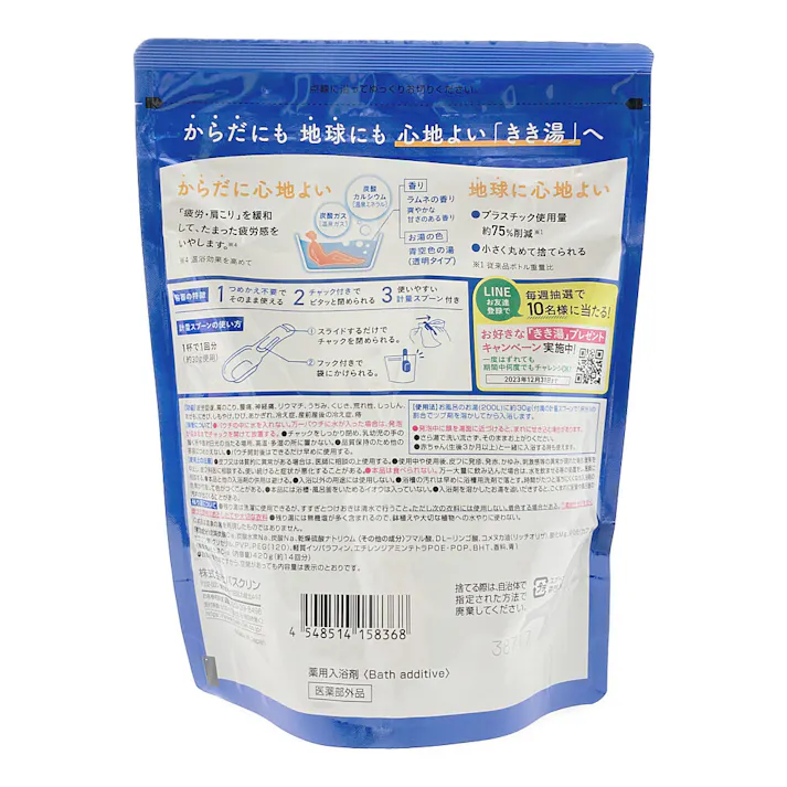 バスクリン きき湯 カルシウム炭酸湯 360g