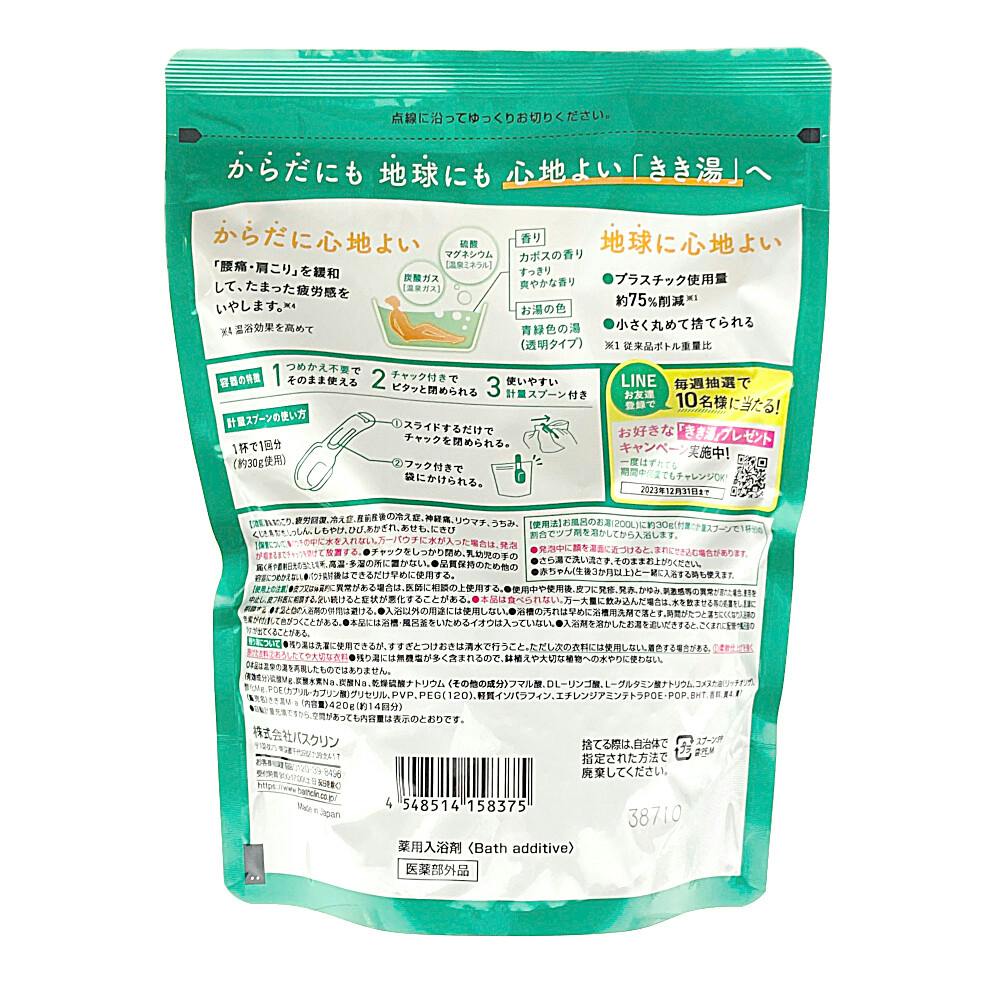 きき湯 マグネシウム炭酸湯 360g | 入浴剤 通販 | ホームセンターの