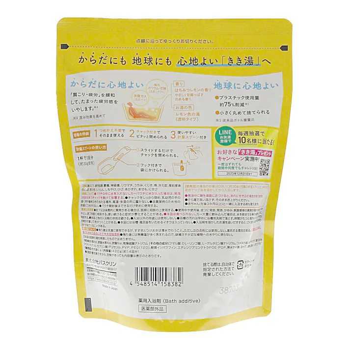 バスクリン きき湯 カリウム芒硝炭酸湯 360g