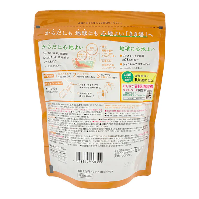 バスクリン きき湯 食塩炭酸湯 360g | 入浴剤 | ホームセンター通販【カインズ】