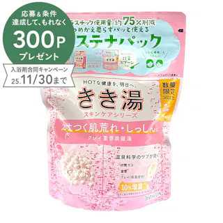 バスクリン きき湯 クレイ重曹炭酸湯 360g