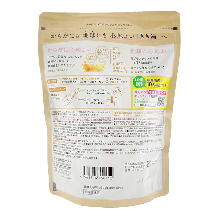 バスクリン きき湯 重曹カルシウム炭酸湯 360g