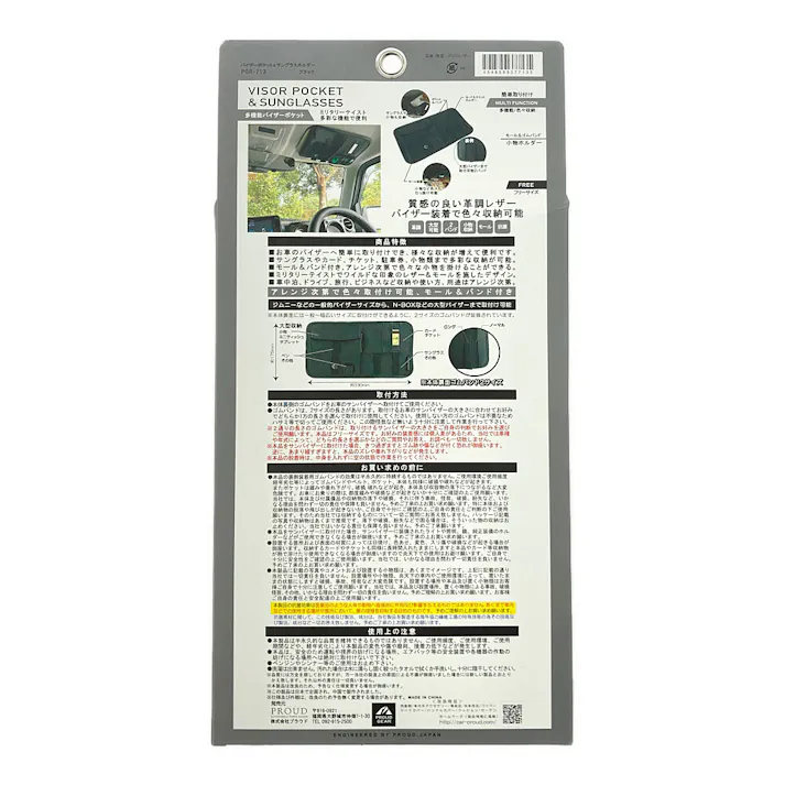 PROUD GEAR バイザー&サングラス ブラック PGR713