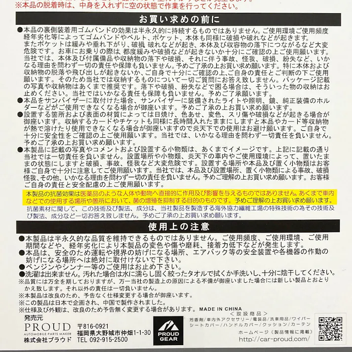 PROUD GEAR バイザー&サングラス ブラック PGR713