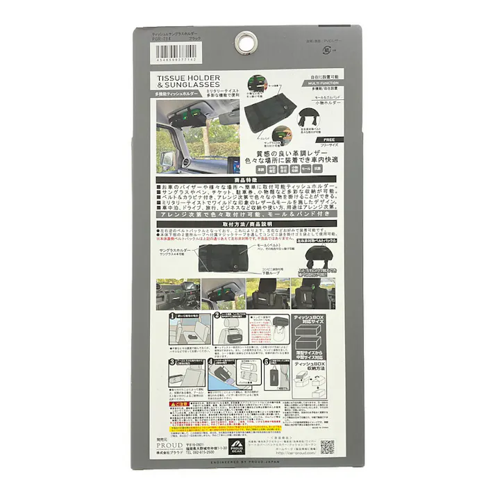 PROUD GEAR ティッシュ&サングラス ブラック PGR714