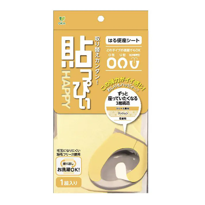 貼っぴぃ プレーン イエロー