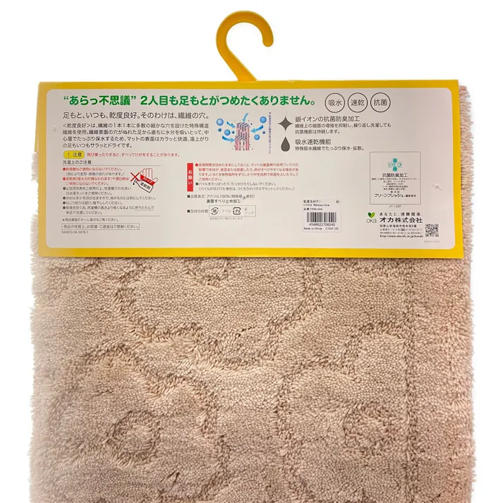 乾度良好 サニー 50×70 ベージュ(販売終了)