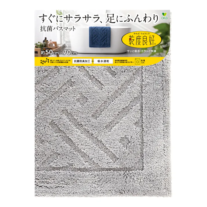 乾度良好 リッカ 50×70 グレー