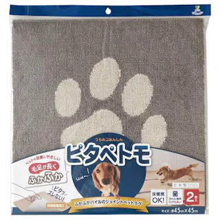 ピタぺトモ ペットラグ パウボーン ブラウン 45cm×45cm 2枚入