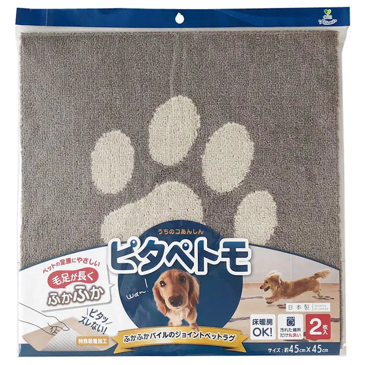 ピタぺトモ ペットラグ パウボーン ブラウン 45cm×45cm 2枚入