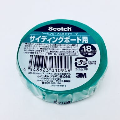 3M スコッチ シーリング・マスキングテープ サイディングボード用 S80-18 幅18mm×長さ18m