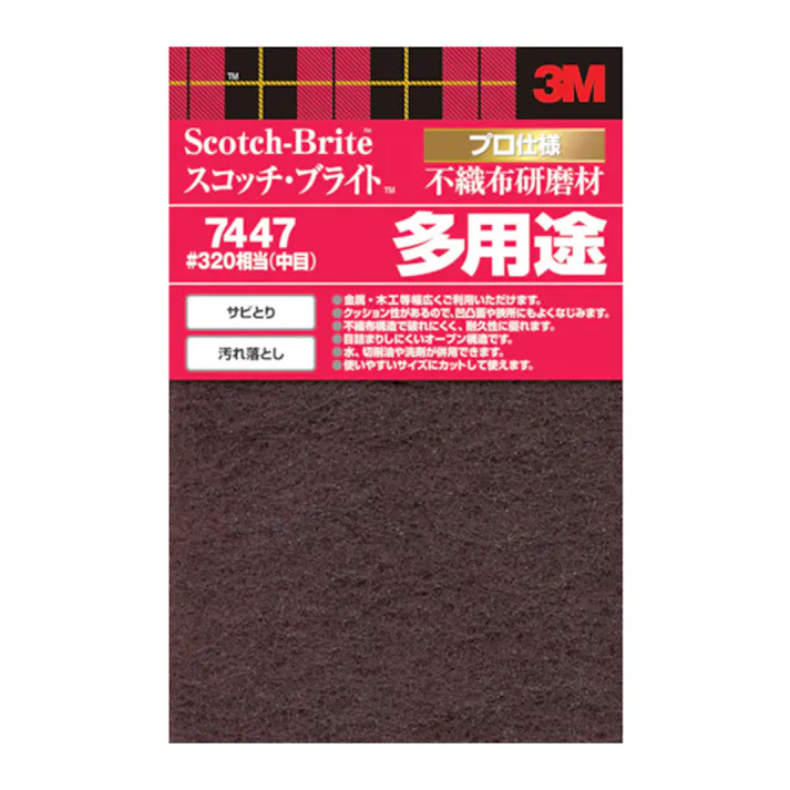 3M スコッチ・ブライト 不織布研磨材 多用途 中目 #320 7447DIY