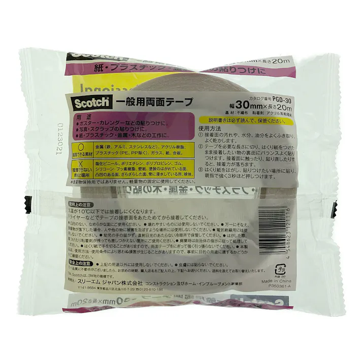 3M スコッチ 一般用両面テープ PDG-30 幅30mm×長さ20m