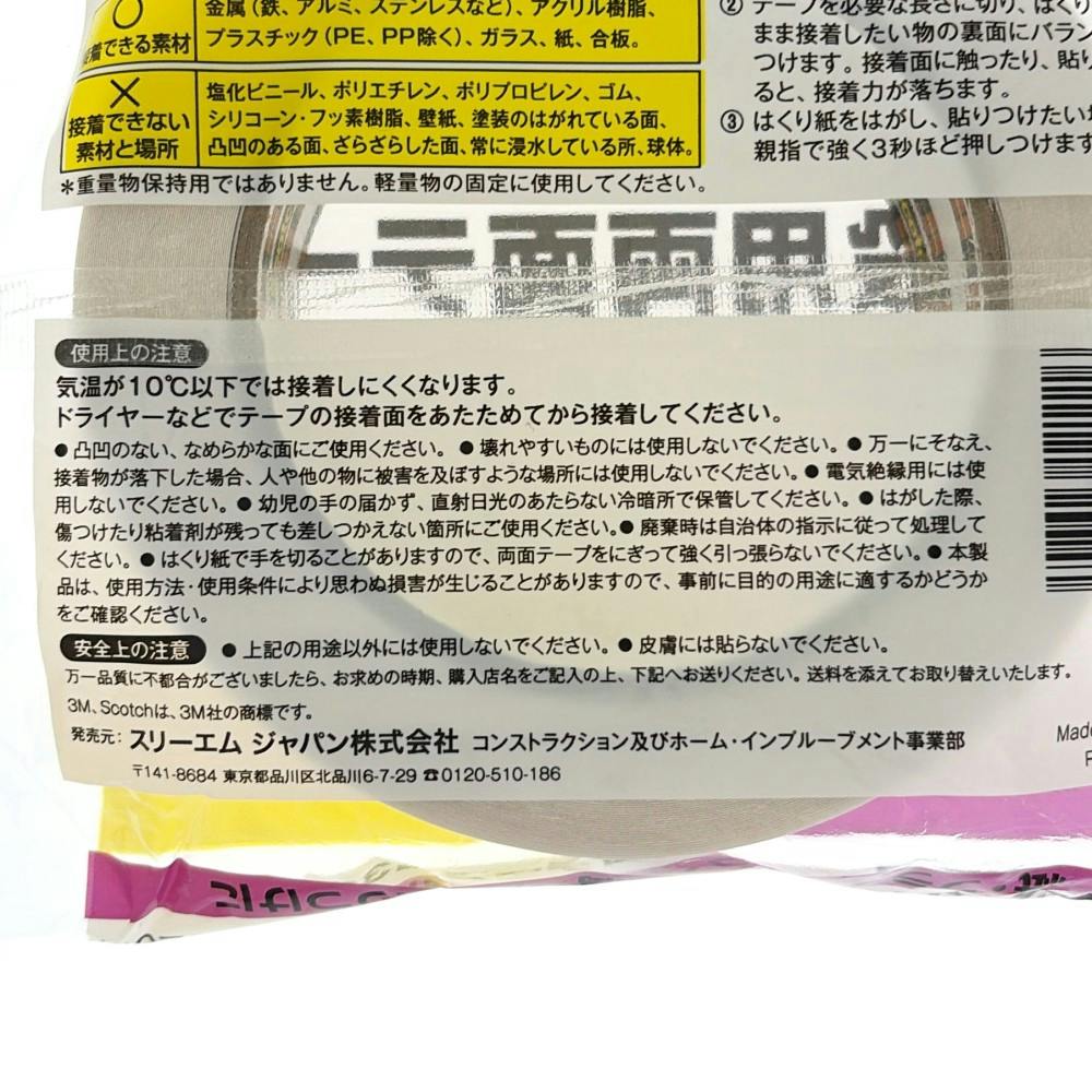 3M スコッチ 一般用両面テープ PDG-30 幅30mm×長さ20m | 接着・補修
