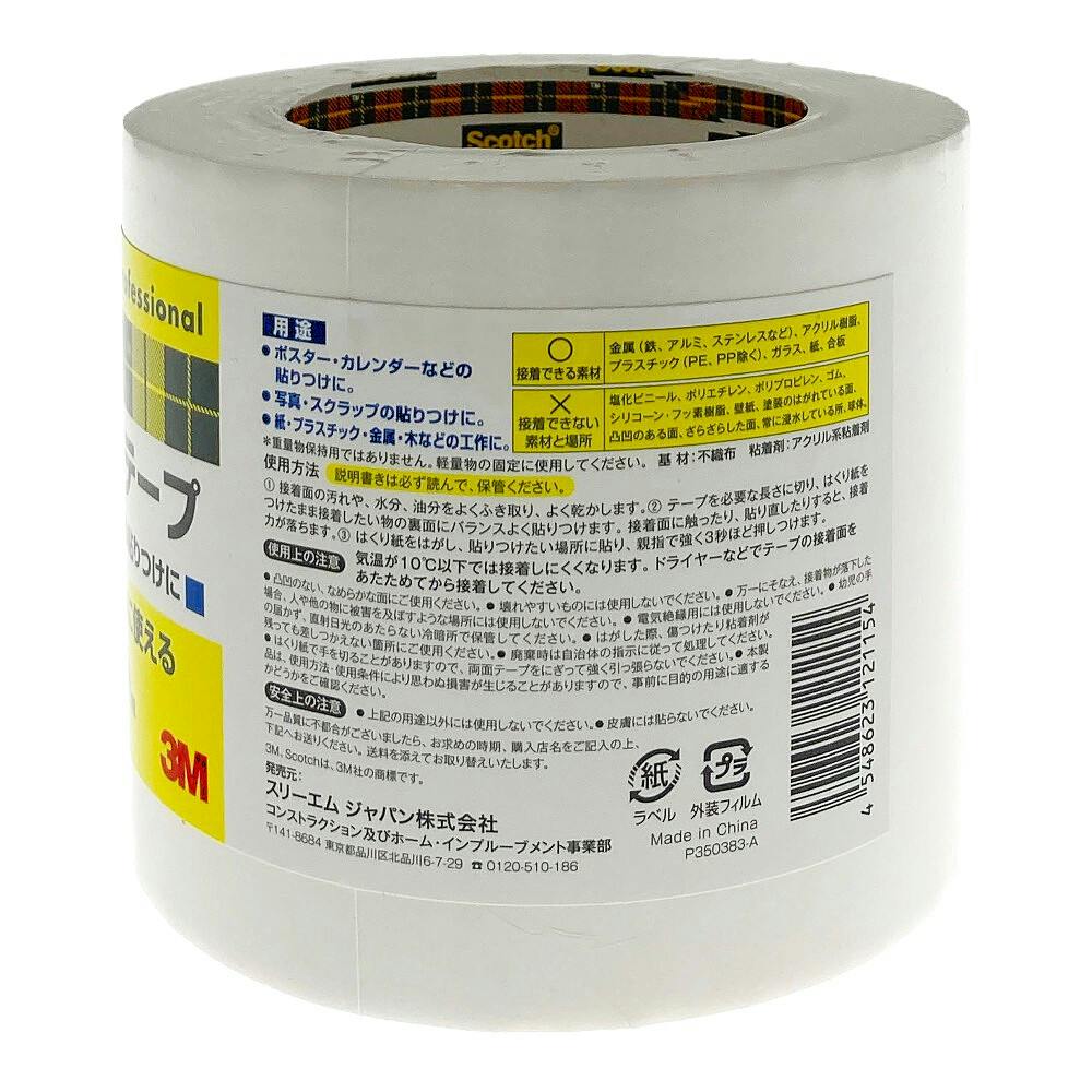 3M スコッチ 一般用両面テープ PGD-100 幅100mm×長さ20m | 接着・補修
