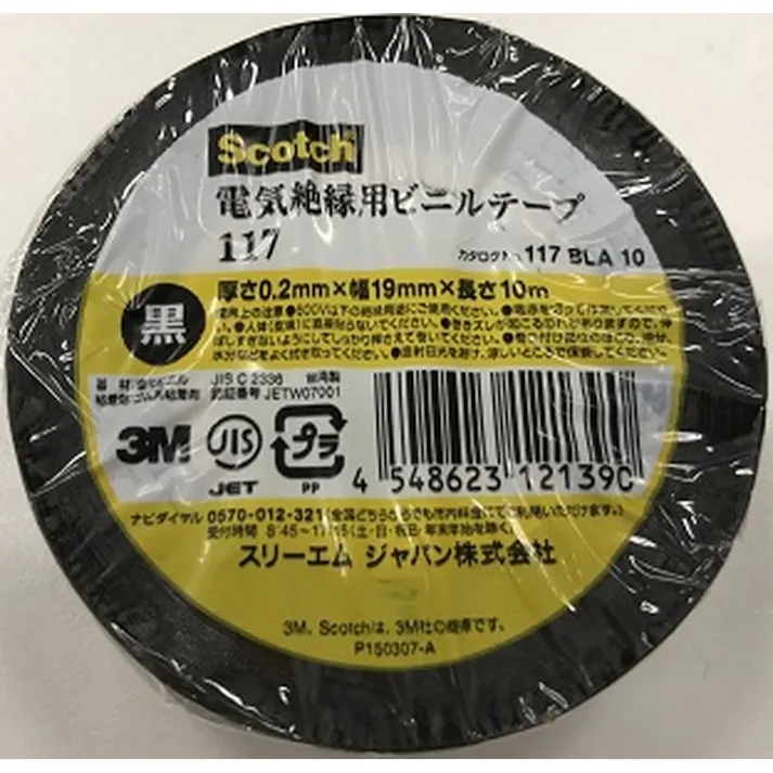 3M スコッチ ビニールテープ 117 黒 厚み0.2mm×幅19mm×長さ10m