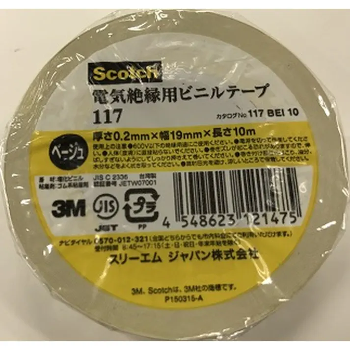 3M スコッチ ビニールテープ 117 ベージュ 厚み0.2mm×幅19mm×長さ10m