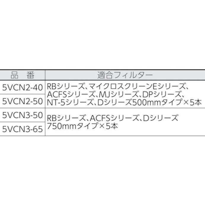 【CAINZ-DASH】スリーエム　ジャパンフィルター製品事業部 ろ過器用交換・オプションパーツ　樹脂製フィルターハウジング　５ＶＣＮ・５本装填タイプ　センターポスト（５ＶＣＮ３用）　ＰＶＣ P1100-16-3【別送品】