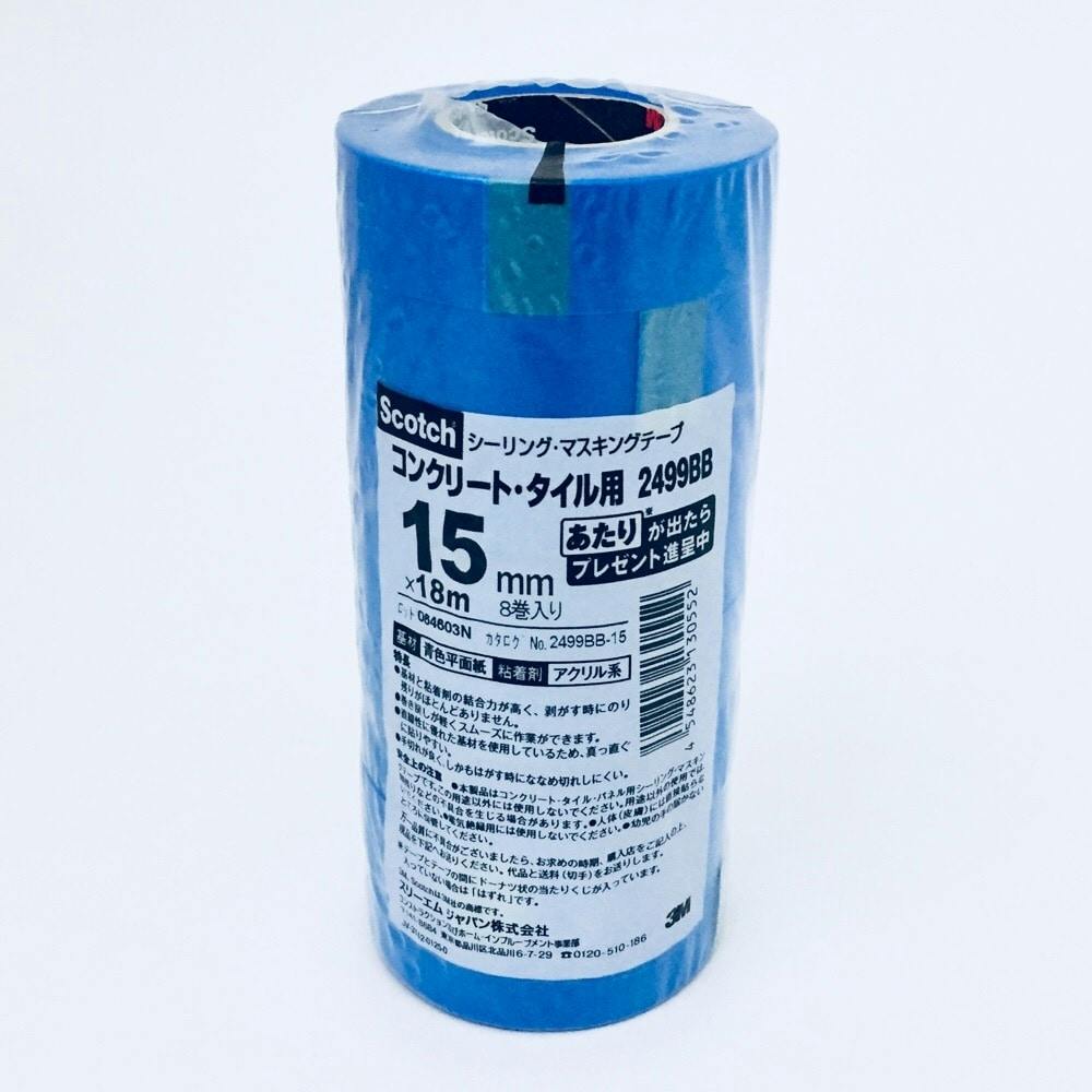 3M スコッチ シーリング・マスキングテープ コンクリート・タイル用 幅15mm×長さ18m 8巻入り シリコンマスキング 3M スコッチ シーリング・マスキングテープ コンクリート・タイル用 幅15mm×長さ18m 8巻入り シリコンマスキング