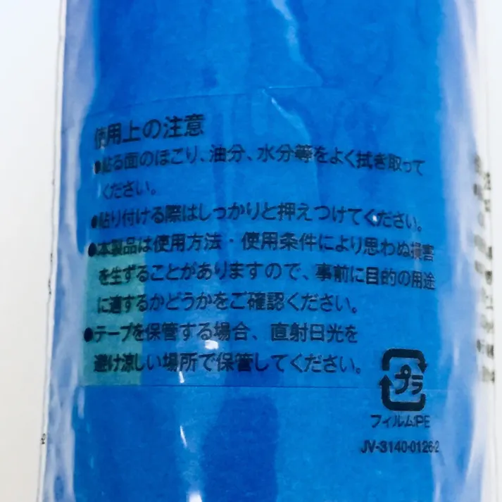 3M スコッチ シーリング・マスキングテープ コンクリート・タイル用 幅15mm×長さ18m 8巻入り