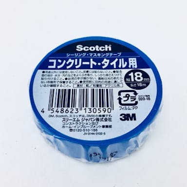 3M スコッチ シーリング・マスキングテープ コンクリート・タイル用 幅18mm×長さ18m