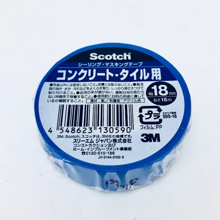 3M スコッチ シーリング・マスキングテープ コンクリート・タイル用 幅18mm×長さ18m