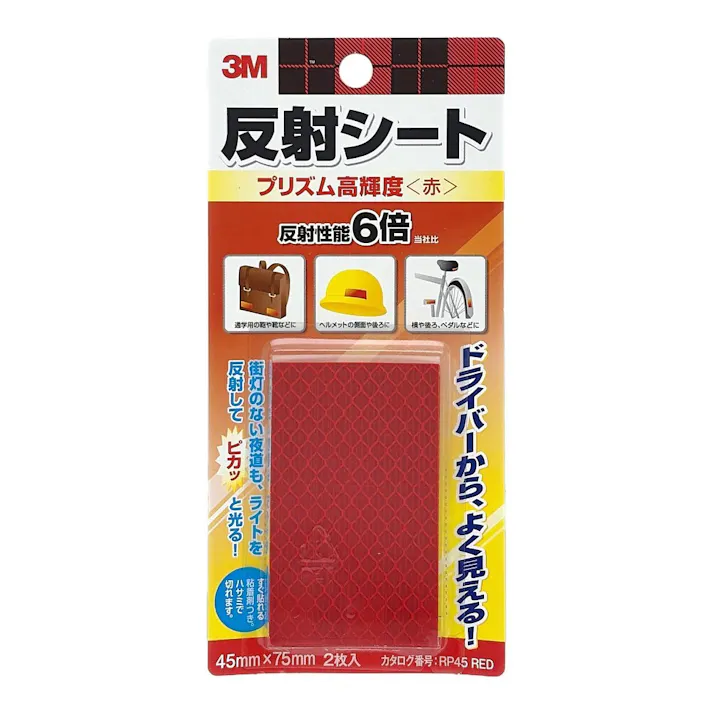 3M スコッチ 反射シート プリズム高輝度 赤 45mm×75mm 2枚入