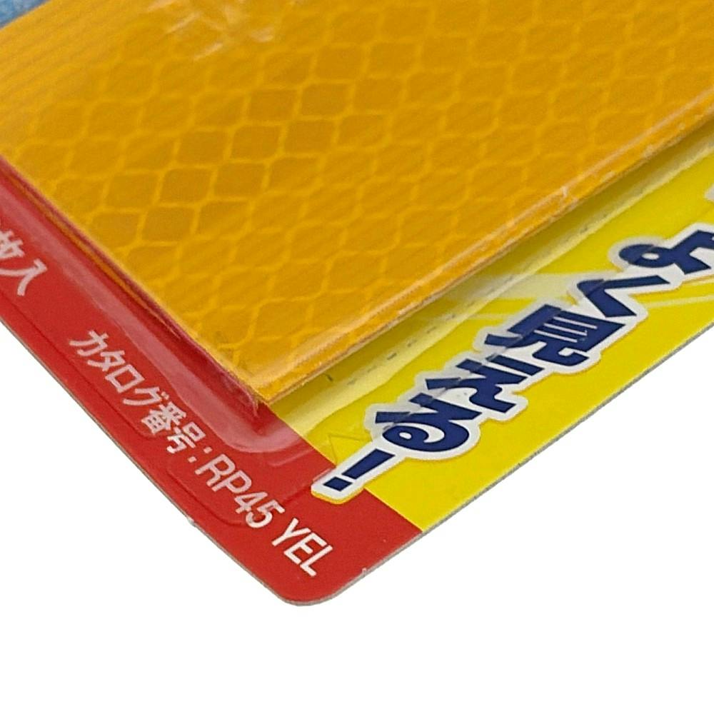 プリズムシート　二枚 3M スコッチ 反射シート プリズム高輝度 黄 45mm×75mm 2枚入 | 接着