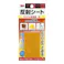 3M スコッチ 反射シート プリズム高輝度 黄 45mm×75mm 2枚入